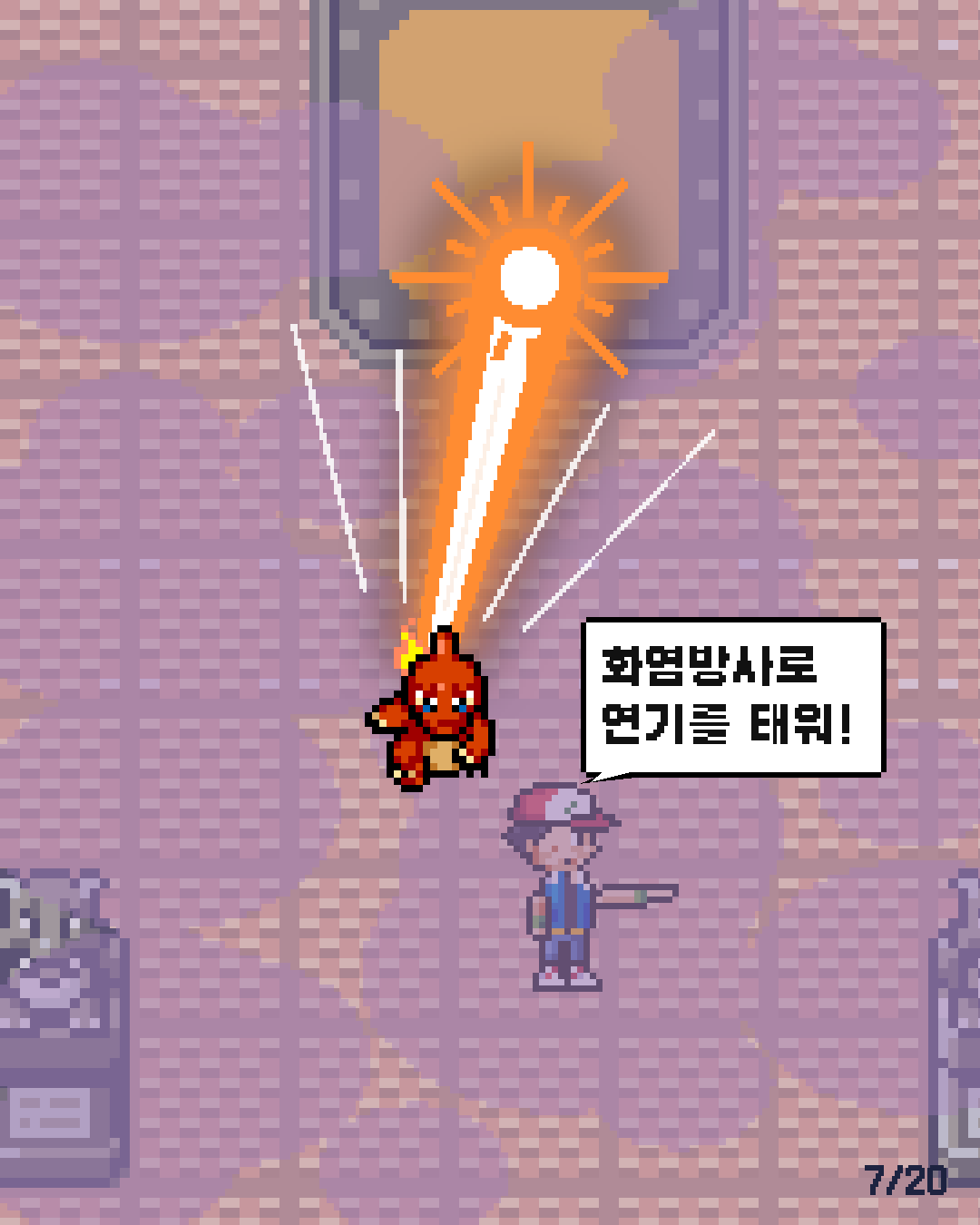 48화 7장 / 20