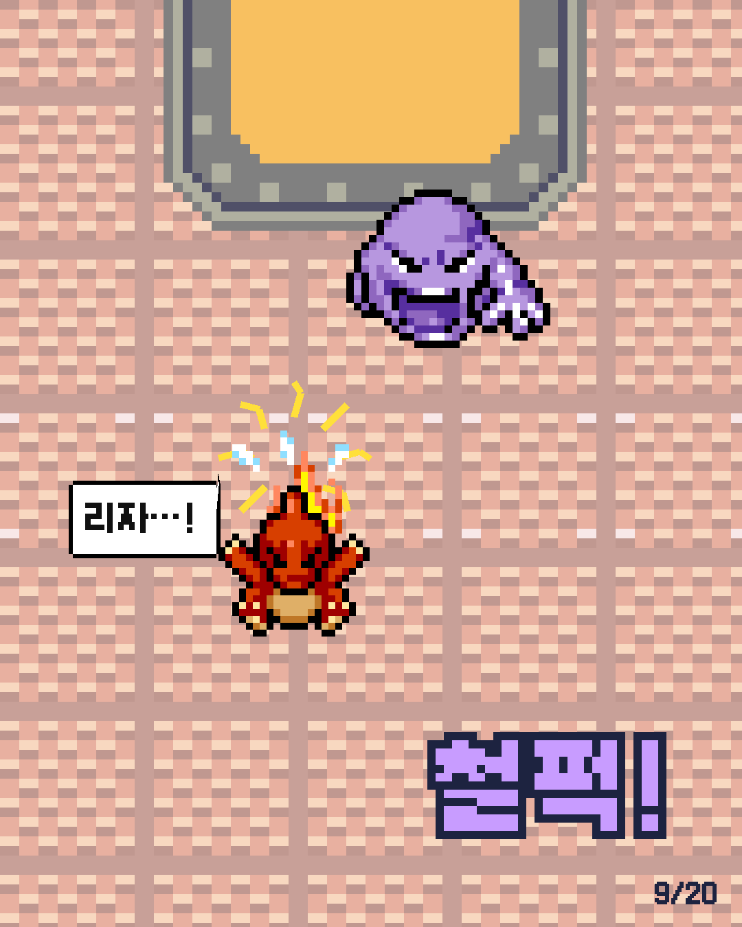 48화 9장 / 20
