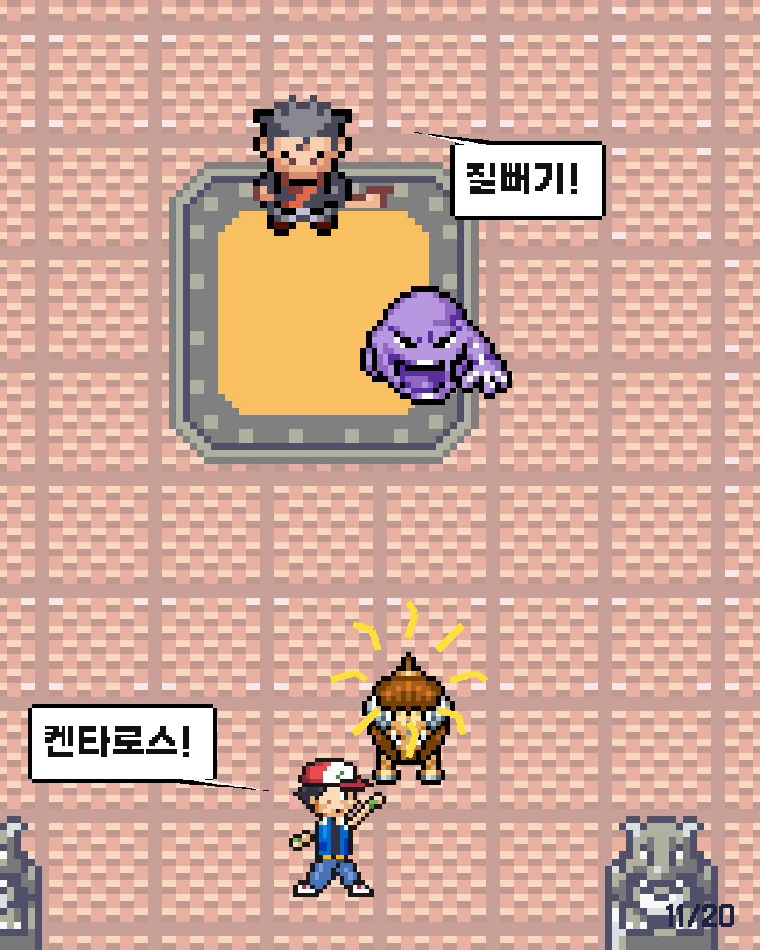48화 11장 / 20
