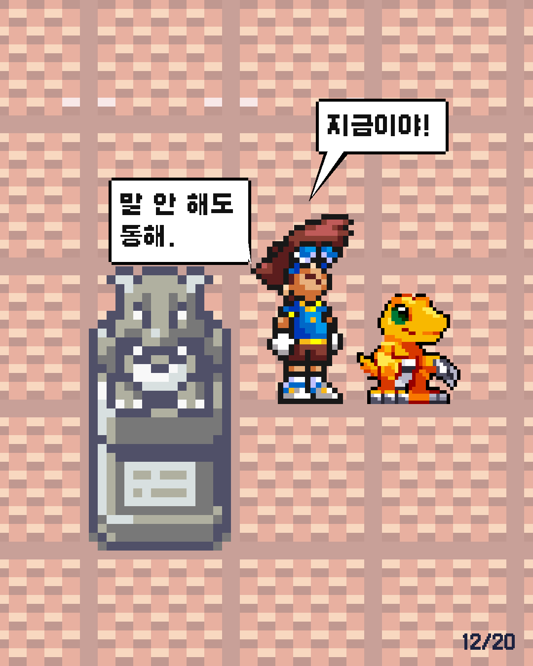 48화 12장 / 20