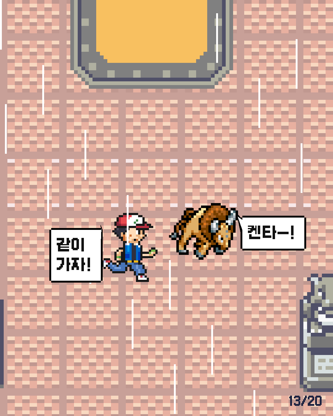 48화 13장 / 20