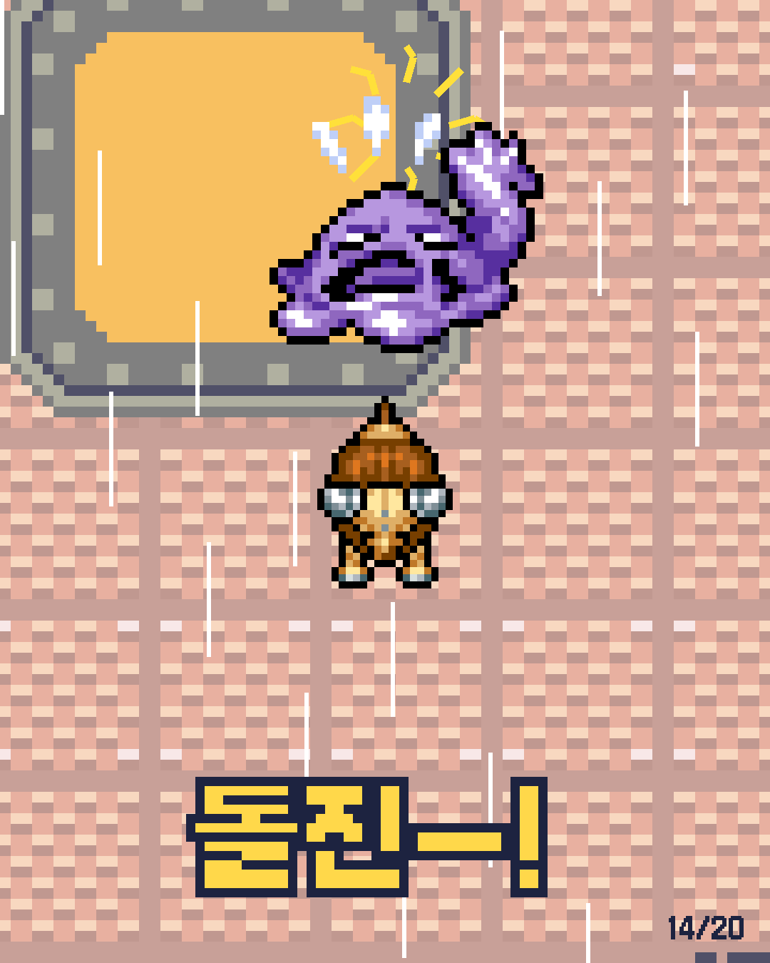 48화 14장 / 20