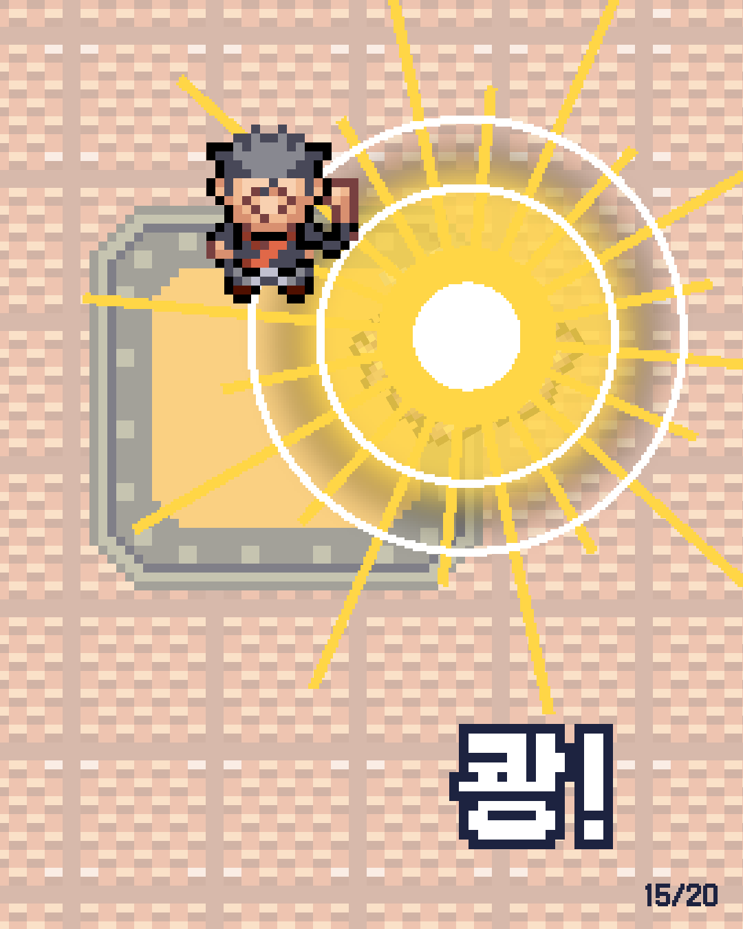 48화 15장 / 20