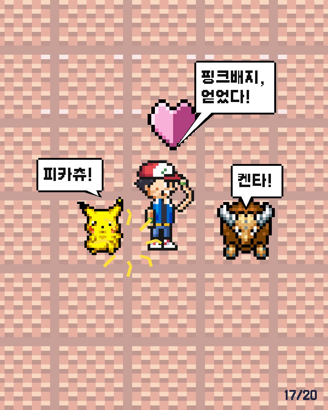 48화 17장 / 20