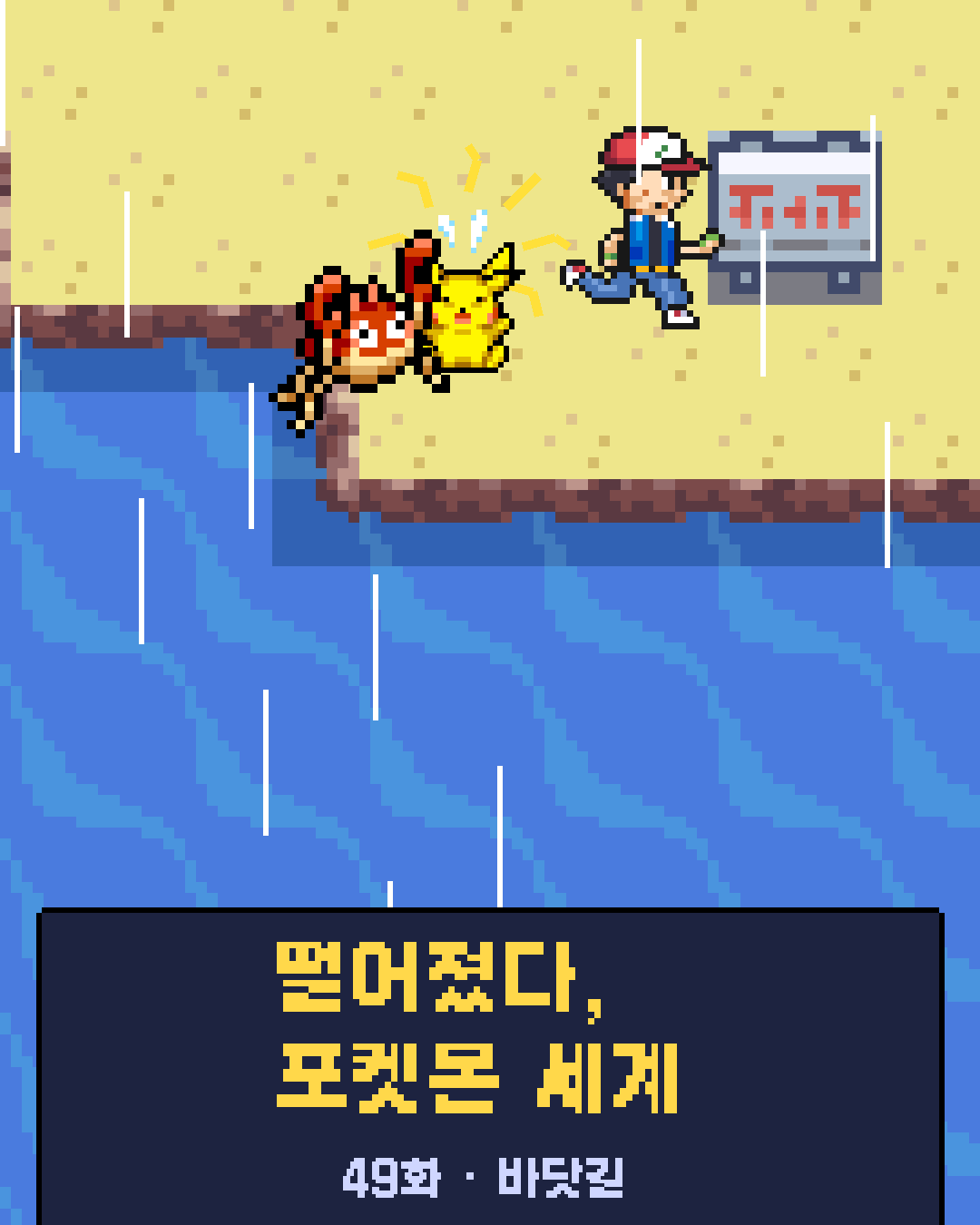 49화 1장 / 20