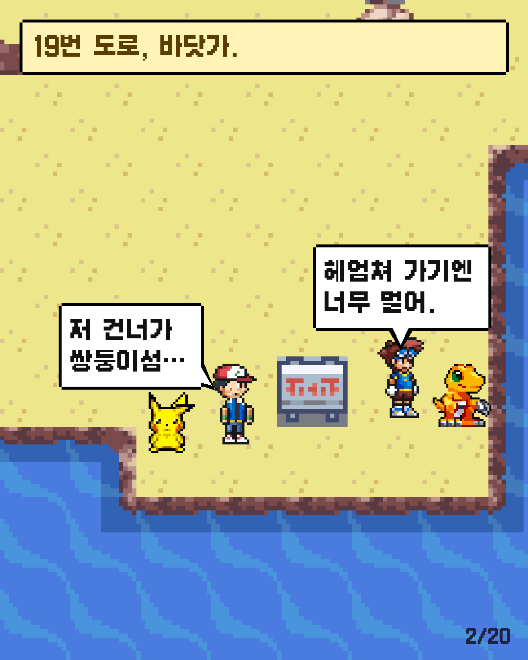 49화 2장 / 20