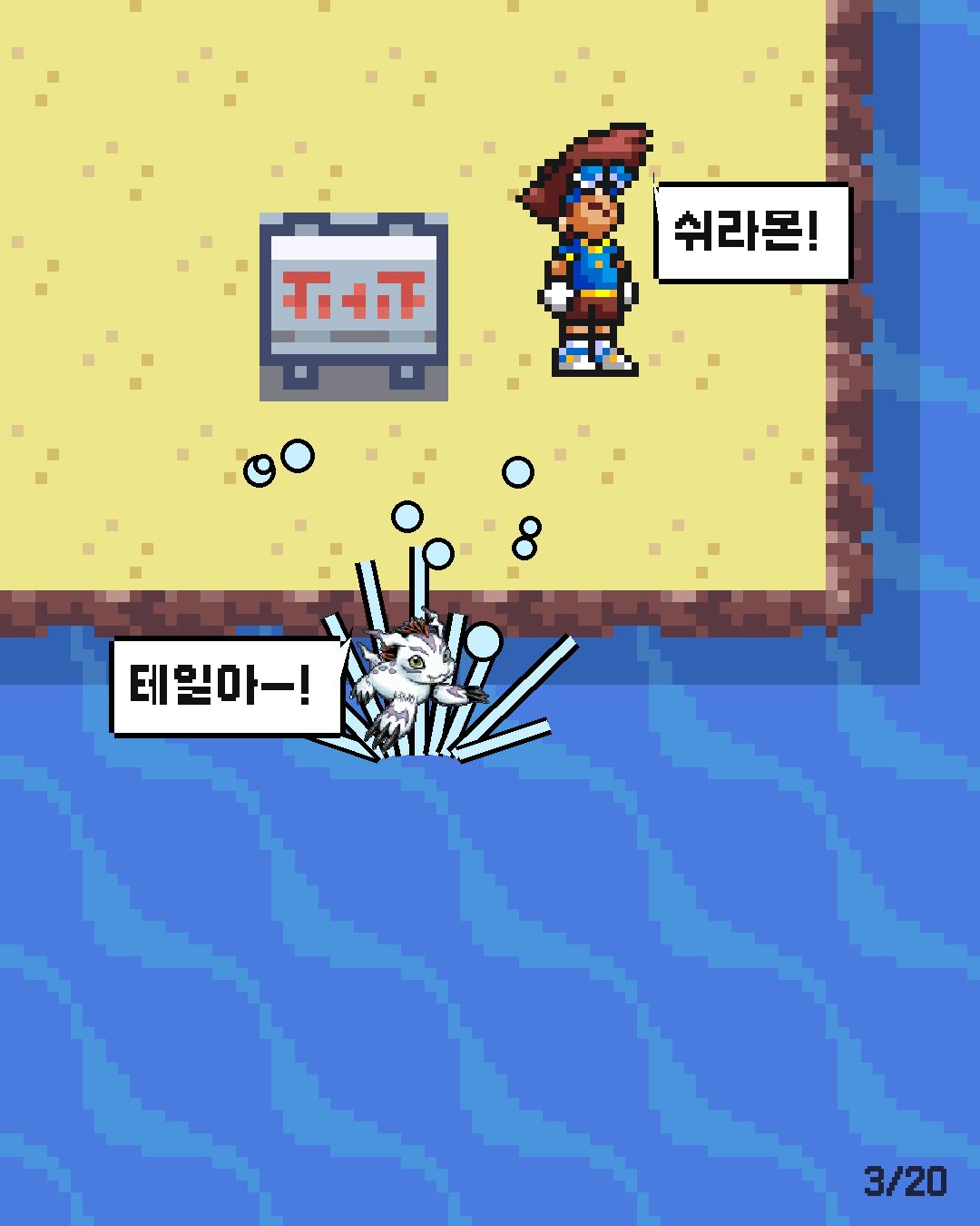 49화 3장 / 20
