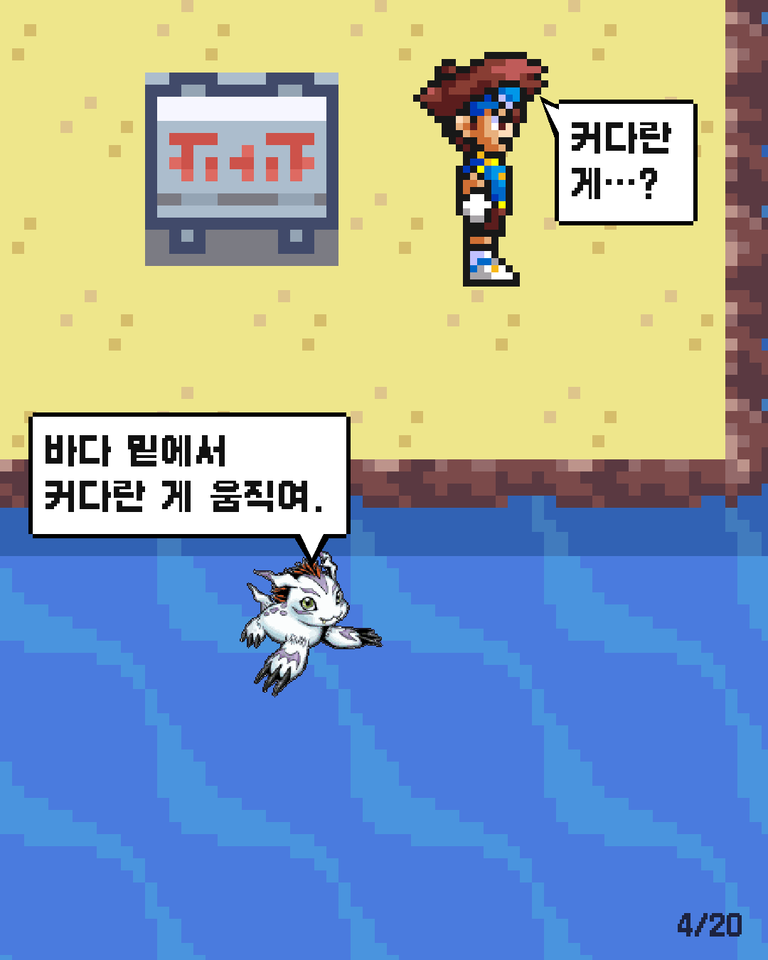 49화 4장 / 20