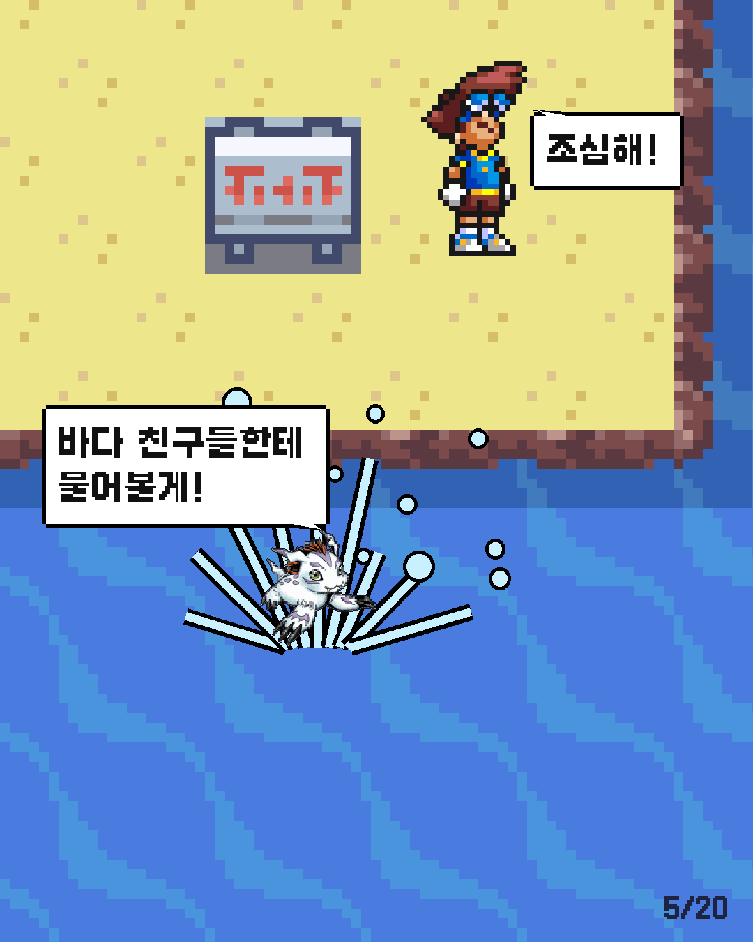 49화 5장 / 20
