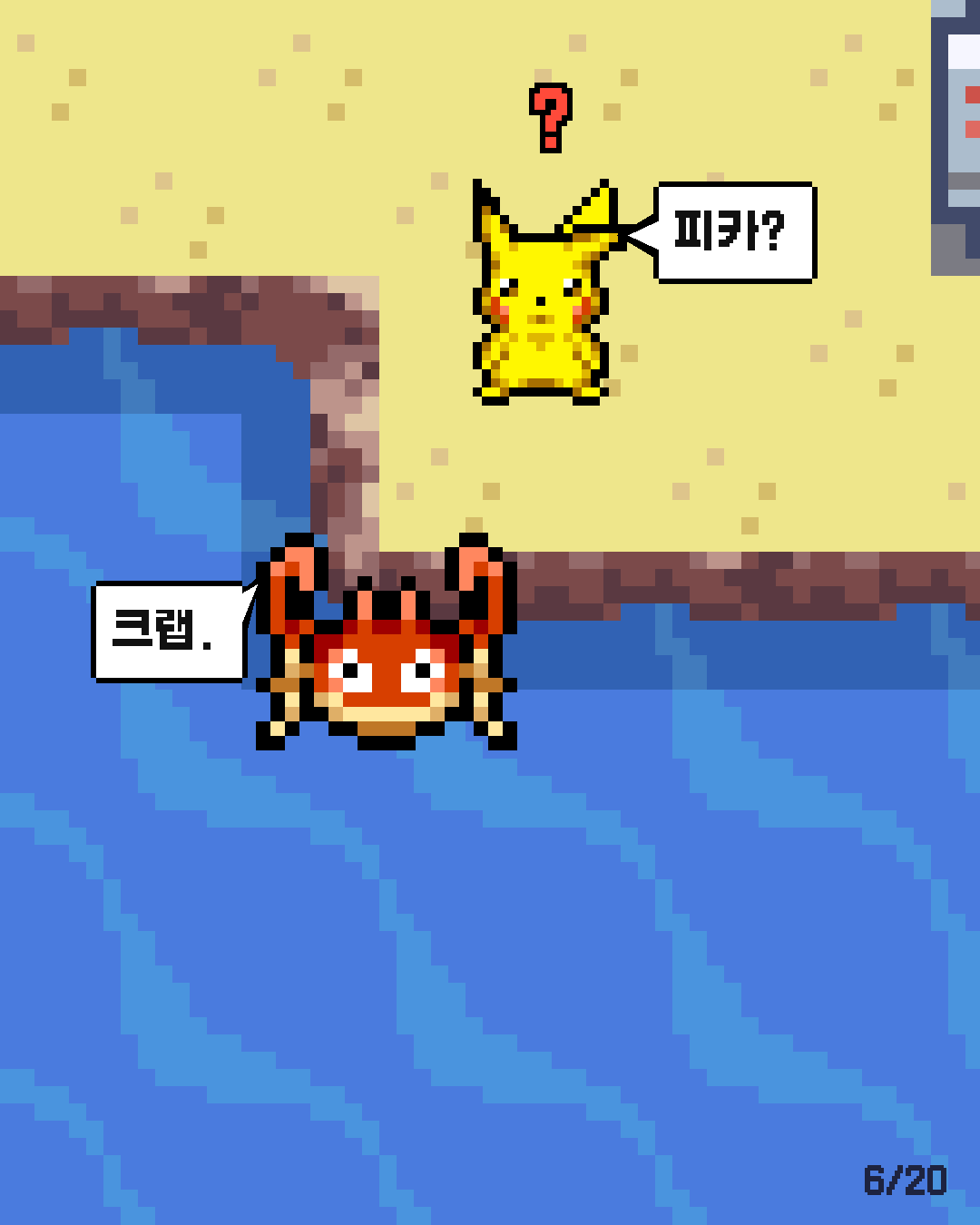 49화 6장 / 20