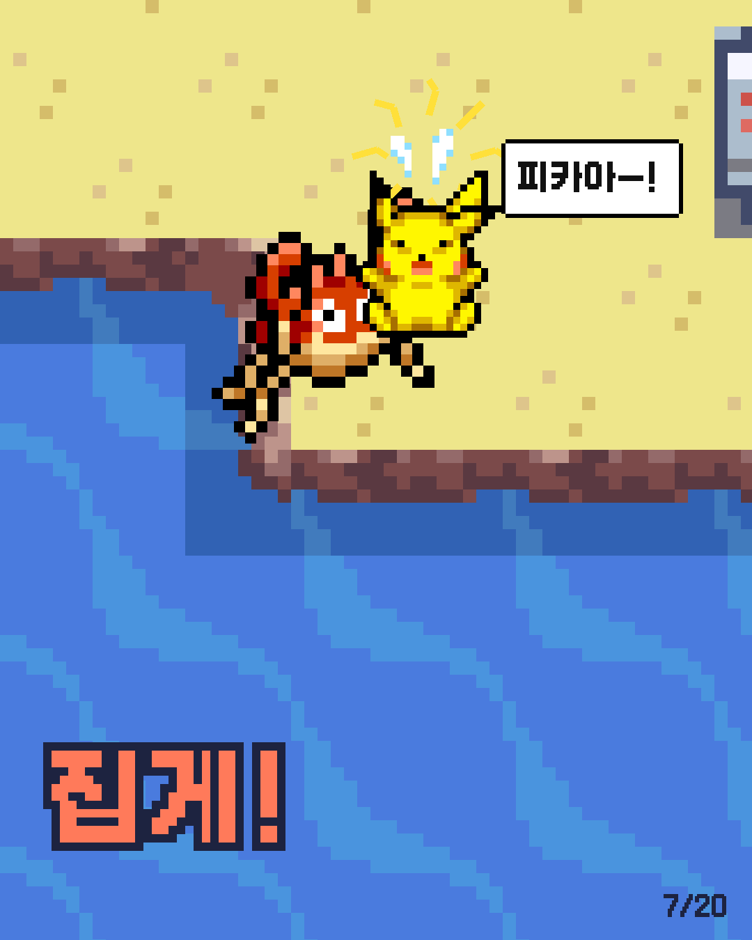 49화 7장 / 20