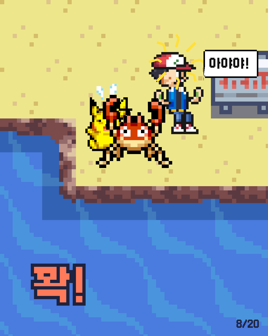 49화 8장 / 20