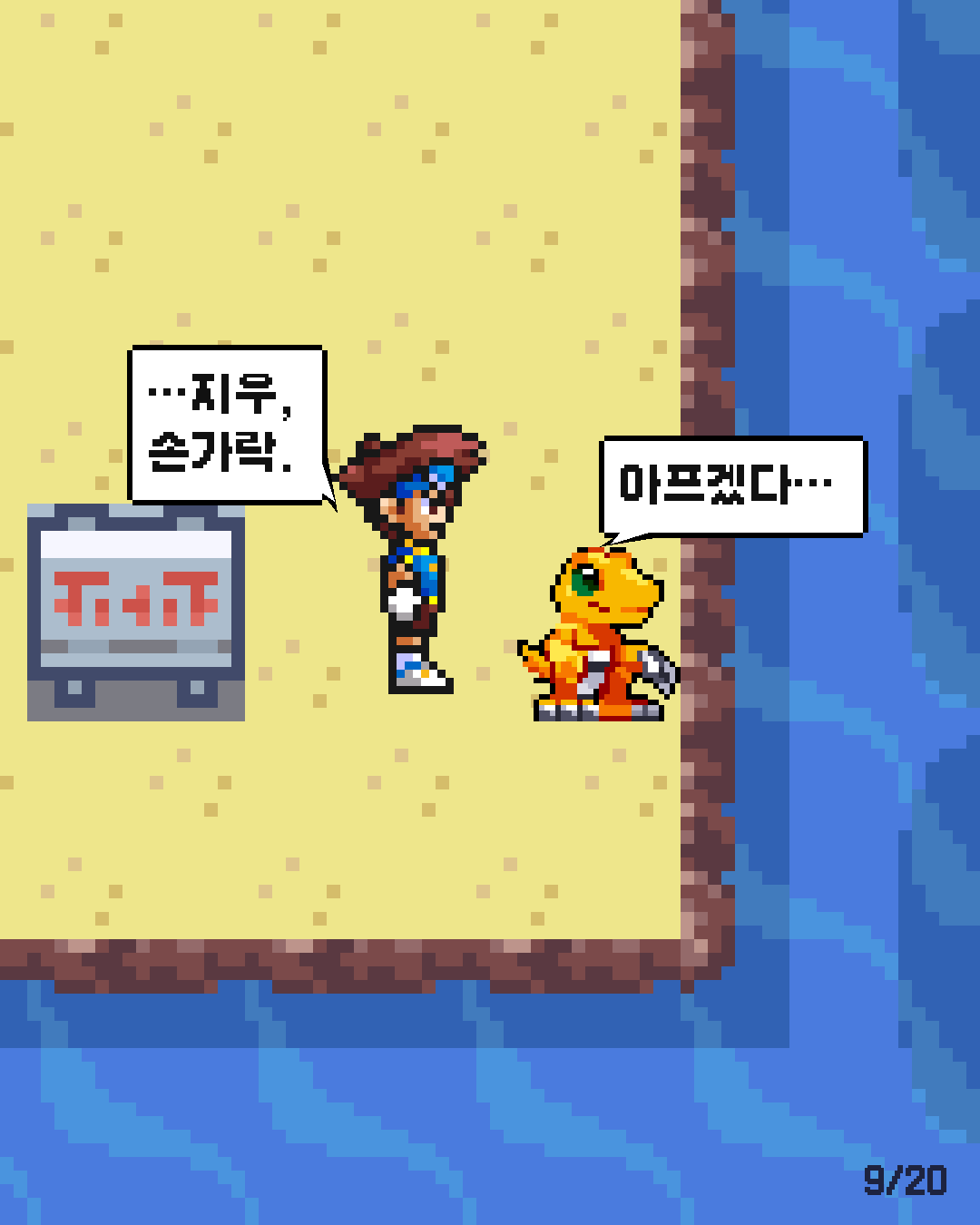 49화 9장 / 20