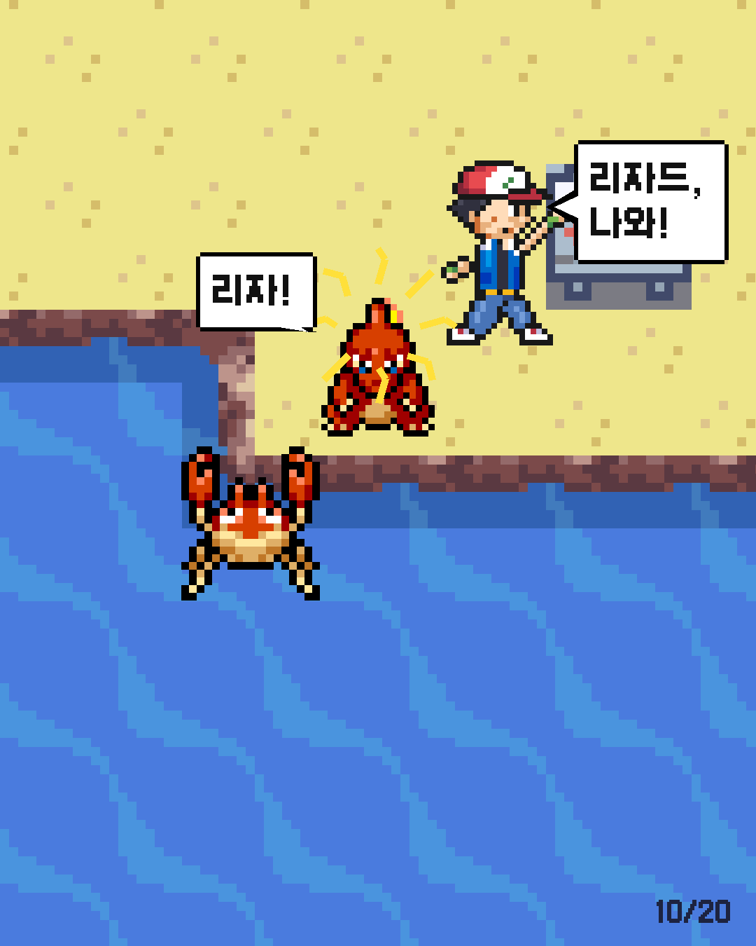 49화 10장 / 20