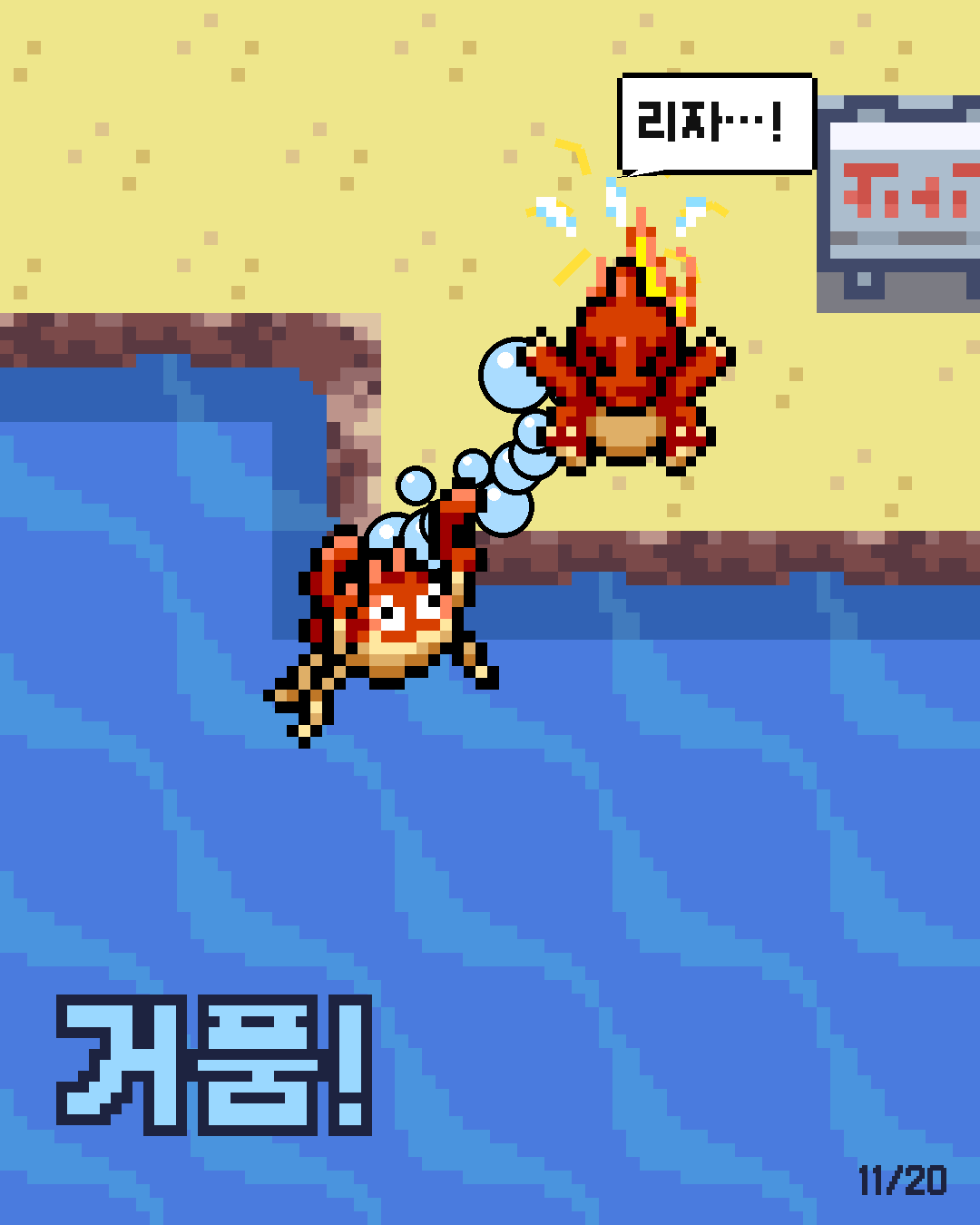 49화 11장 / 20