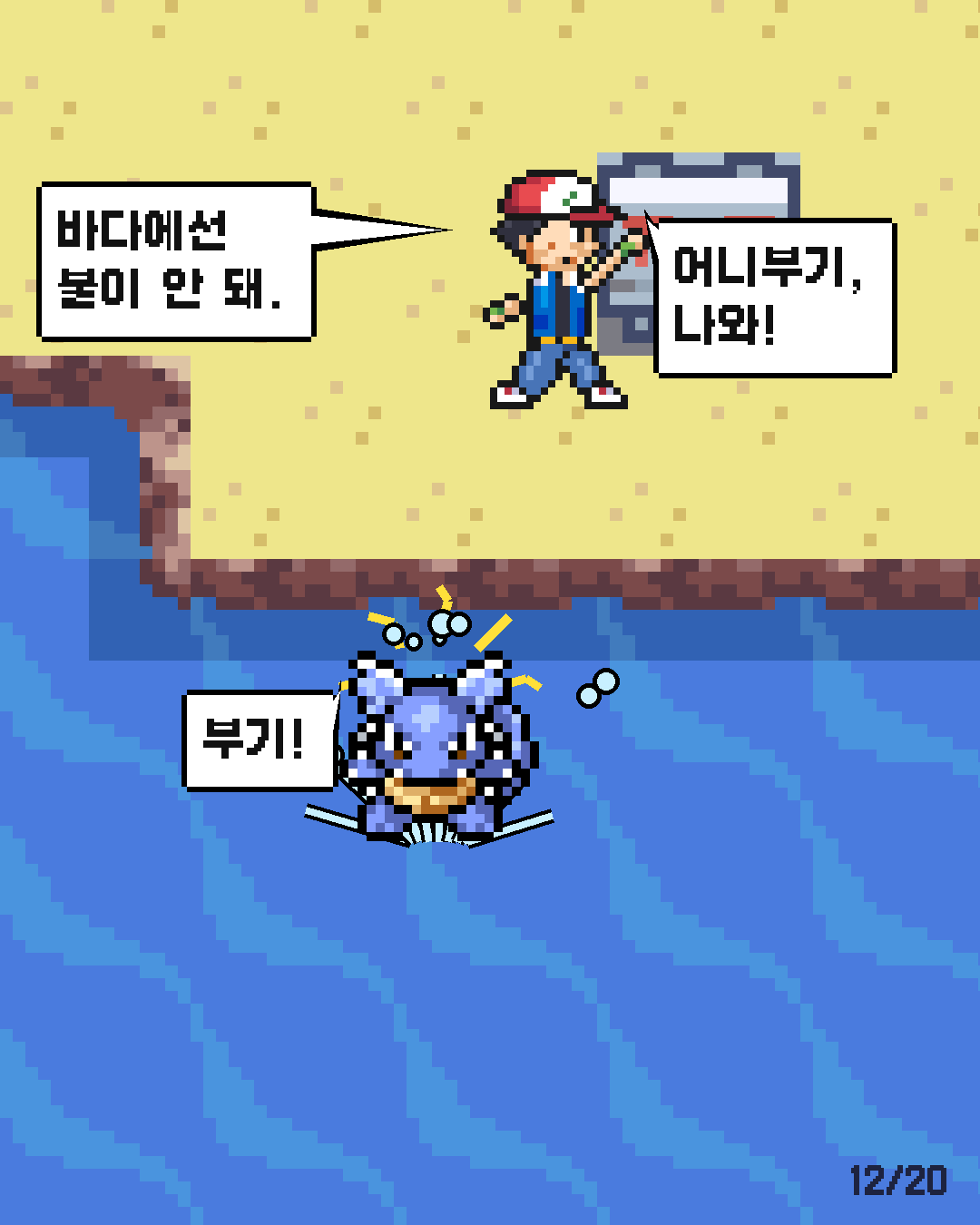 49화 12장 / 20