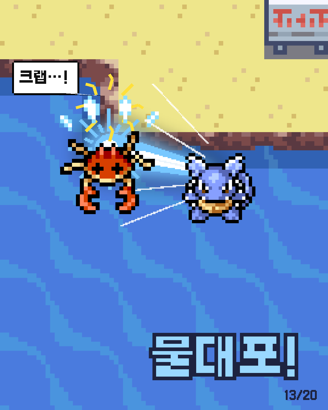 49화 13장 / 20