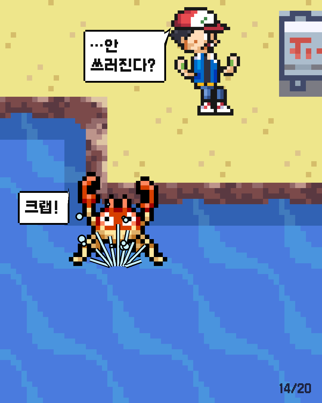 49화 14장 / 20