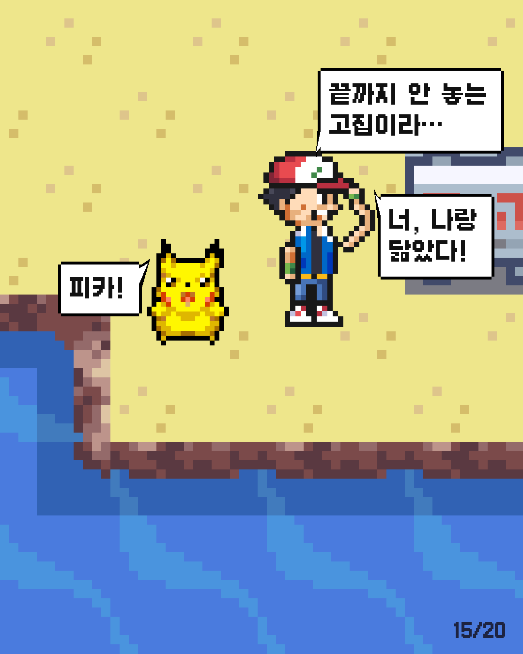 49화 15장 / 20