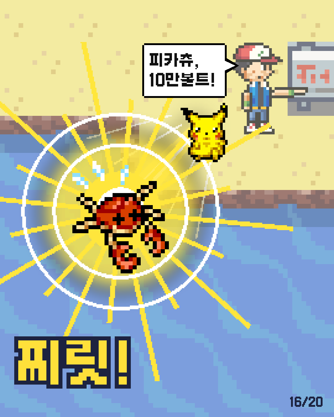 49화 16장 / 20