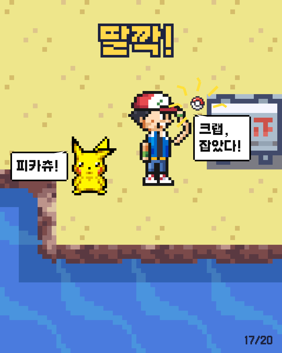 49화 17장 / 20