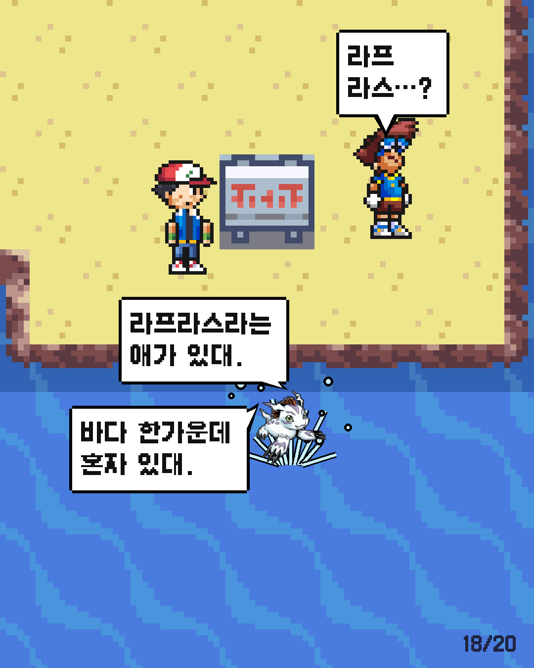49화 18장 / 20