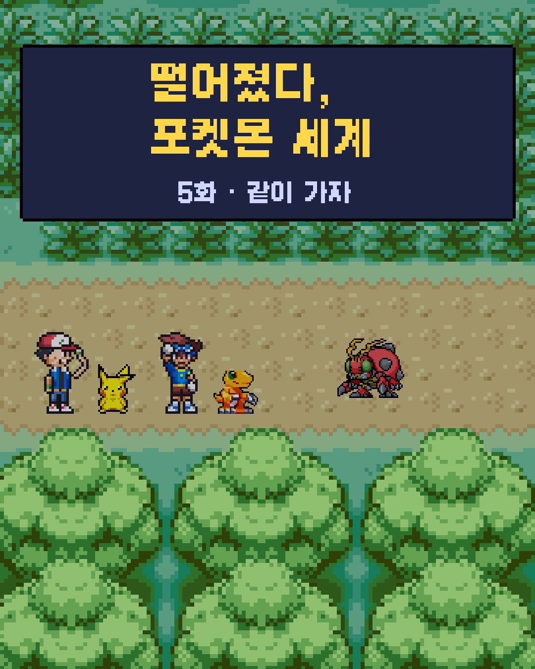 5화 1장 / 20
