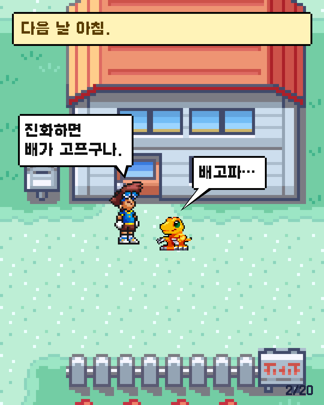 5화 2장 / 20