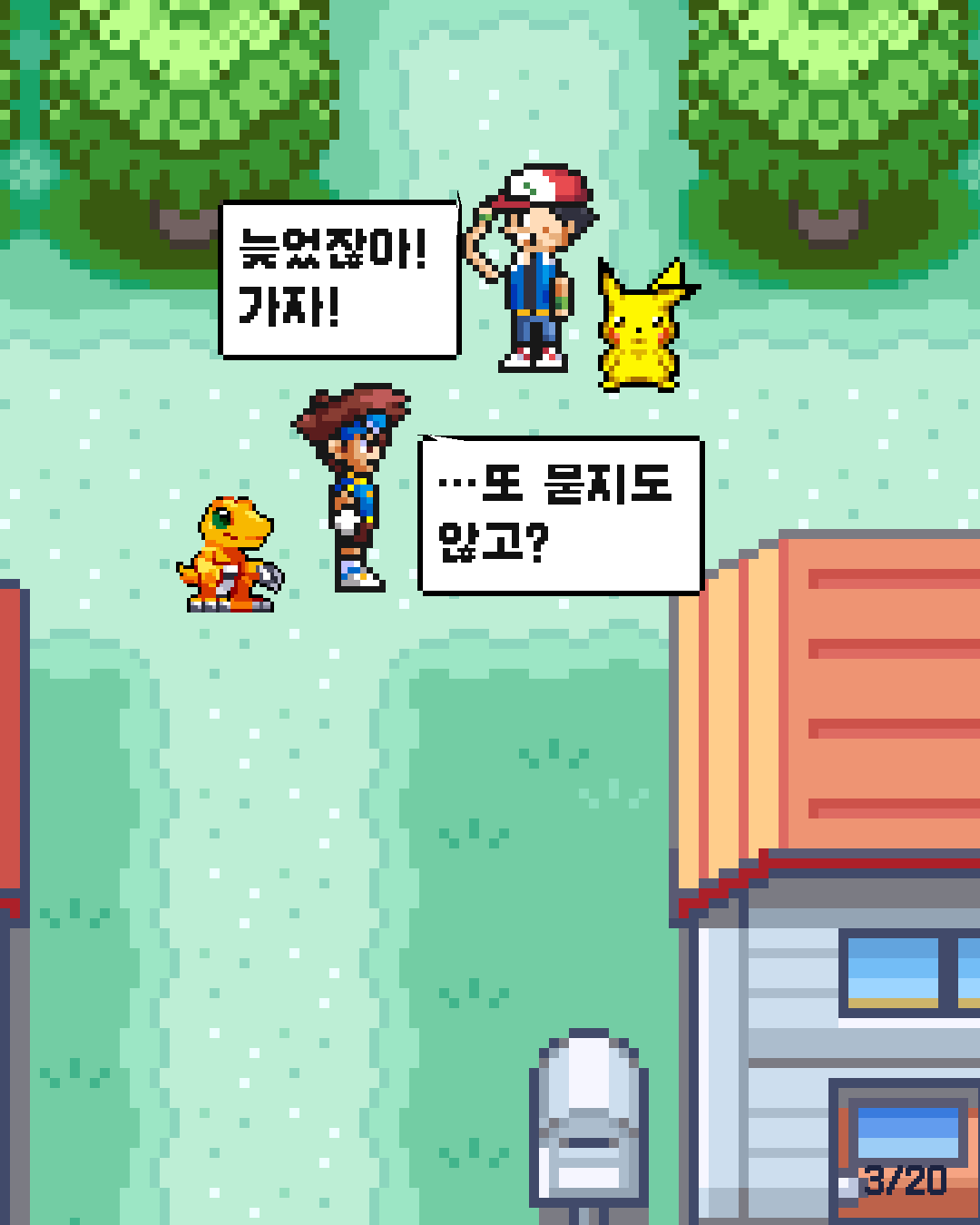 5화 3장 / 20