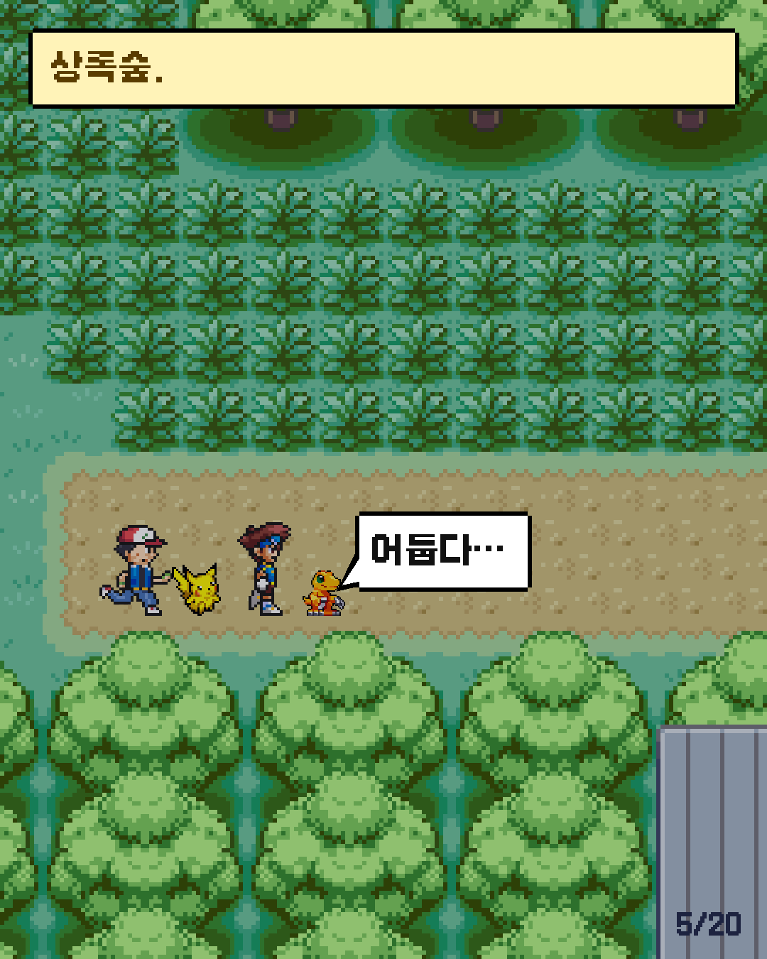 5화 5장 / 20