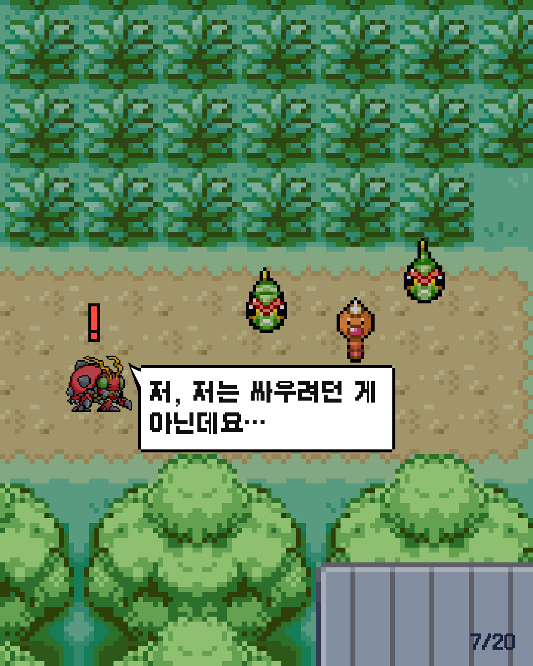 5화 7장 / 20