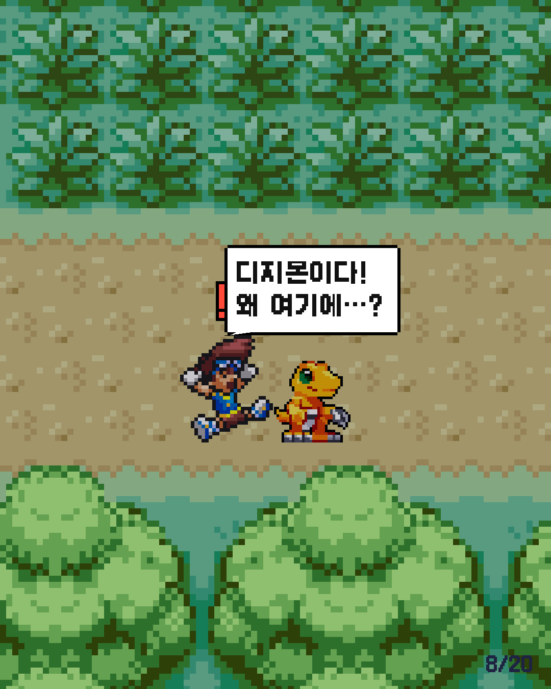 5화 8장 / 20