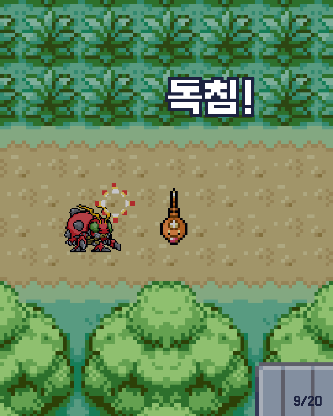 5화 9장 / 20