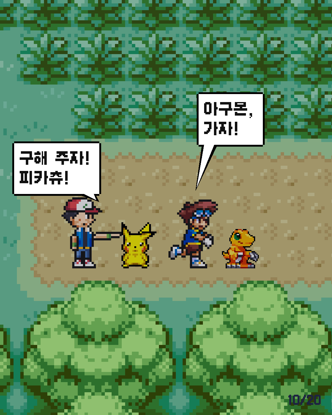 5화 10장 / 20