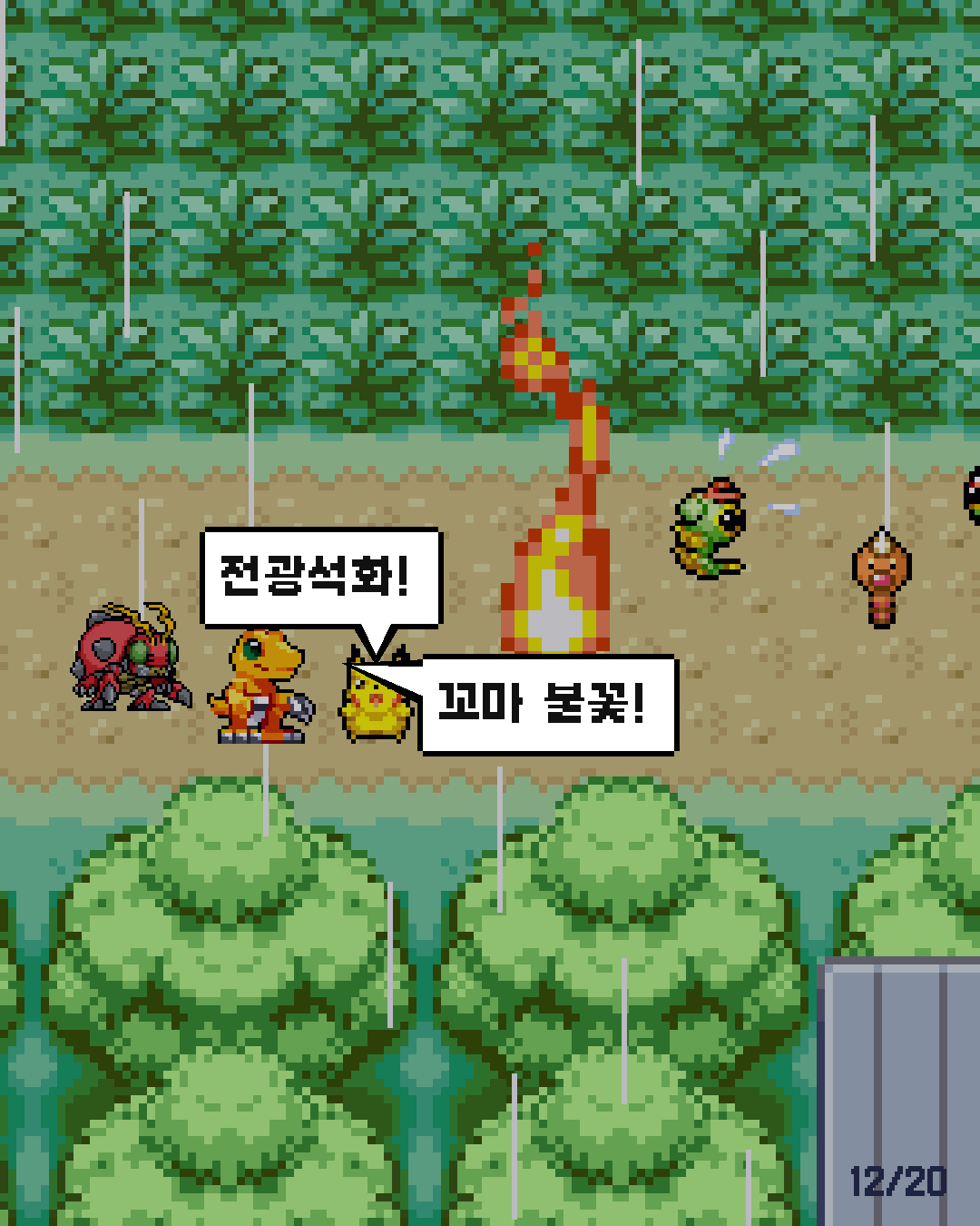 5화 12장 / 20