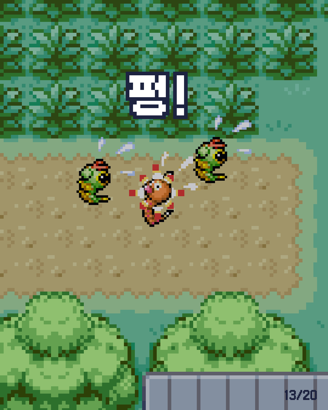 5화 13장 / 20