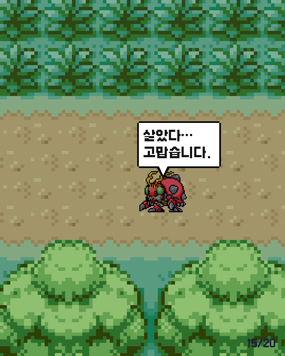 5화 15장 / 20