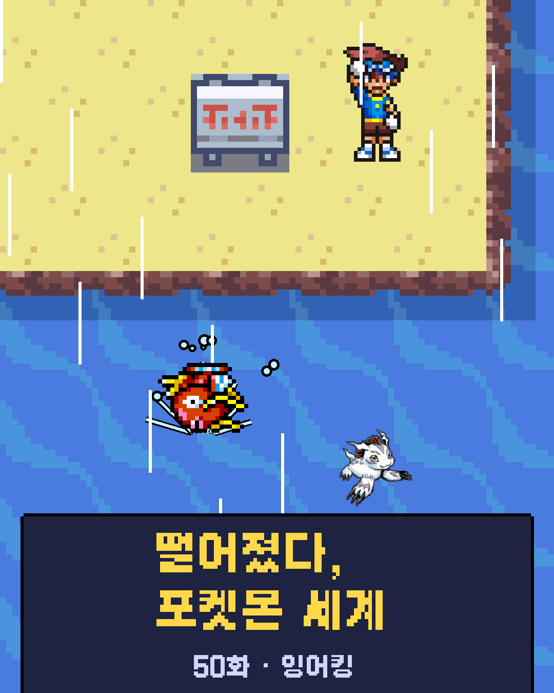 50화 1장 / 20