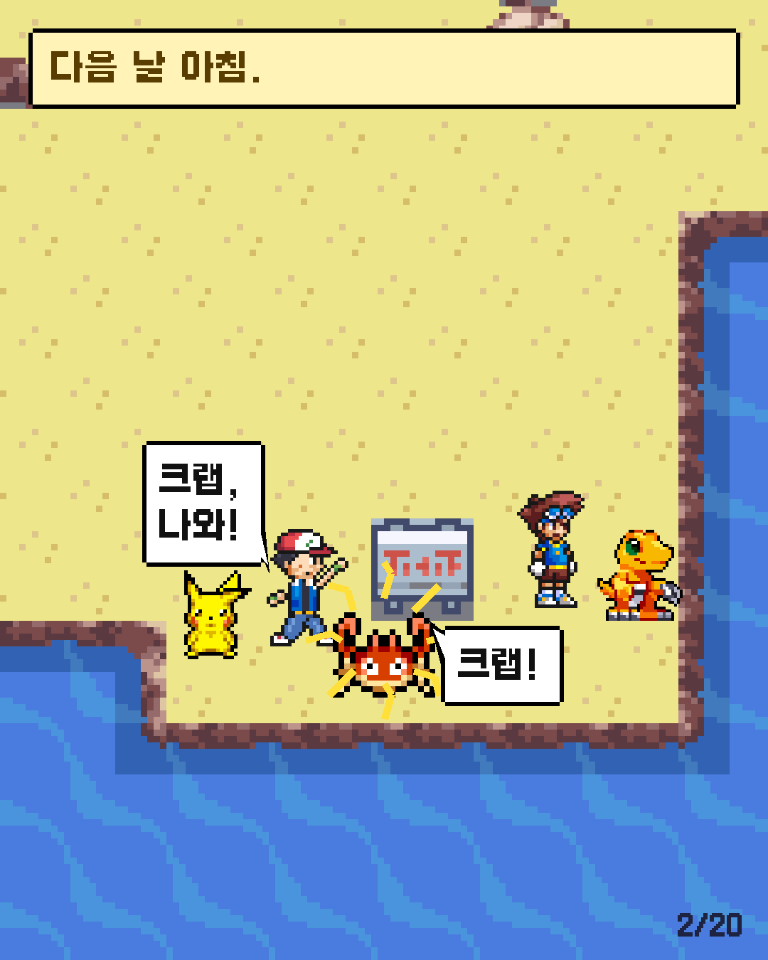 50화 2장 / 20
