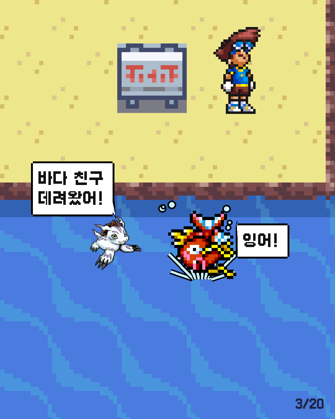 50화 3장 / 20