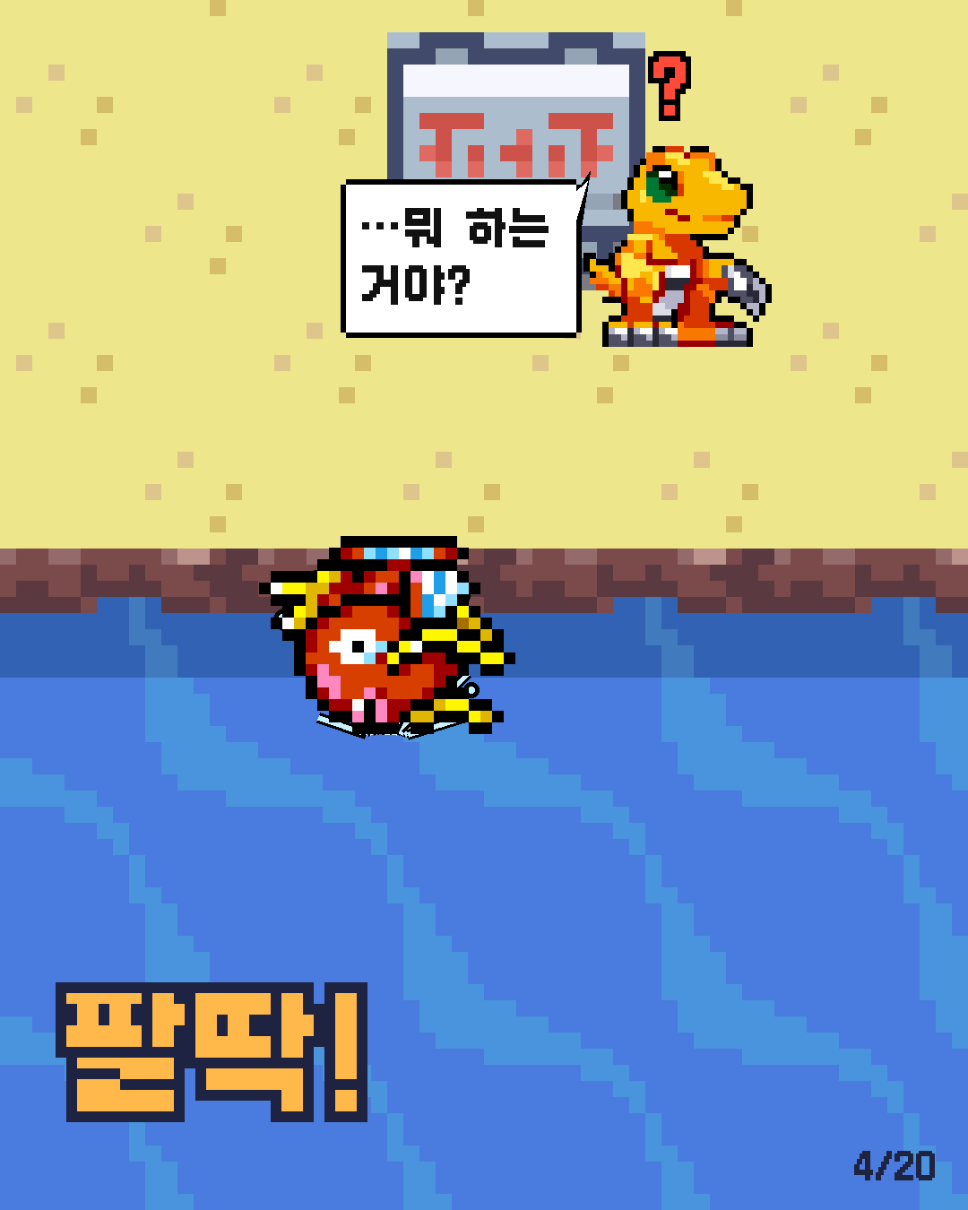 50화 4장 / 20