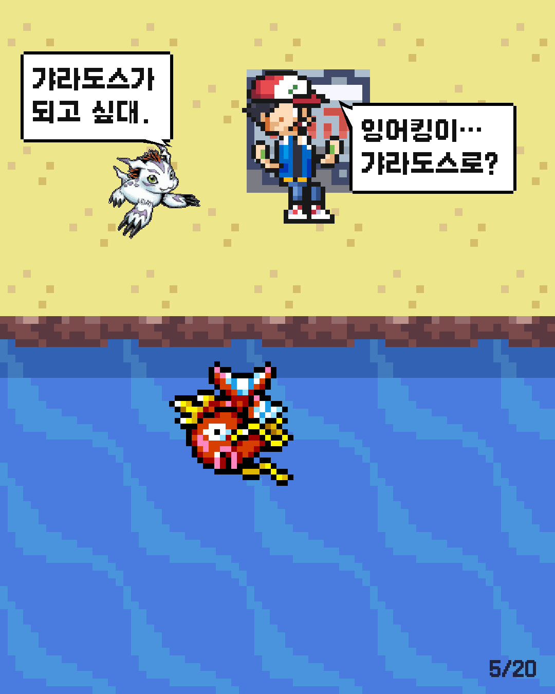 50화 5장 / 20