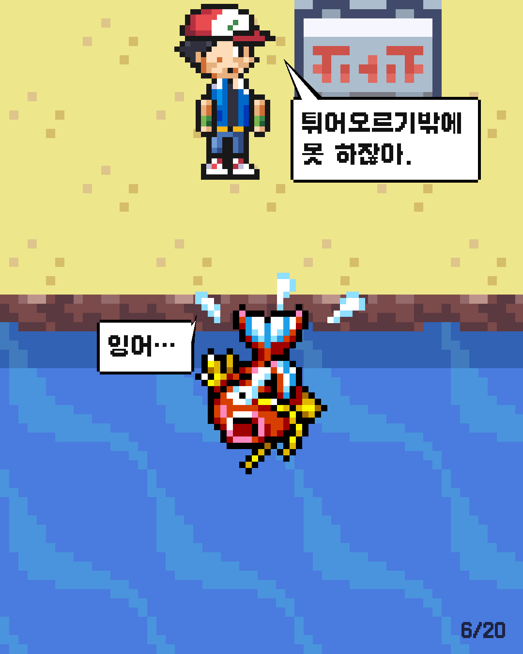 50화 6장 / 20