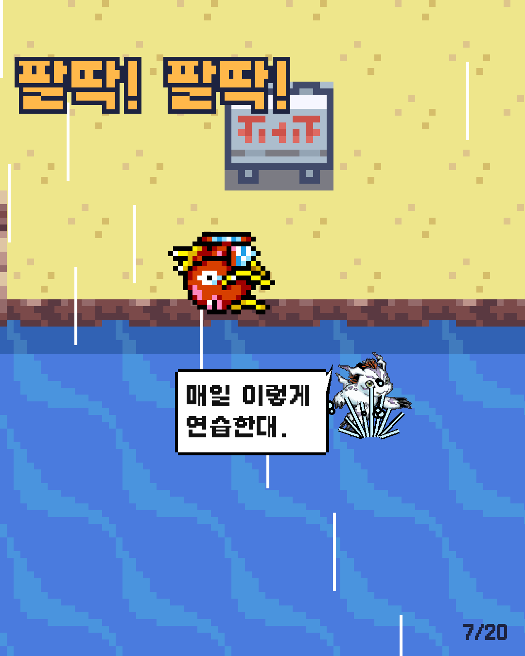 50화 7장 / 20