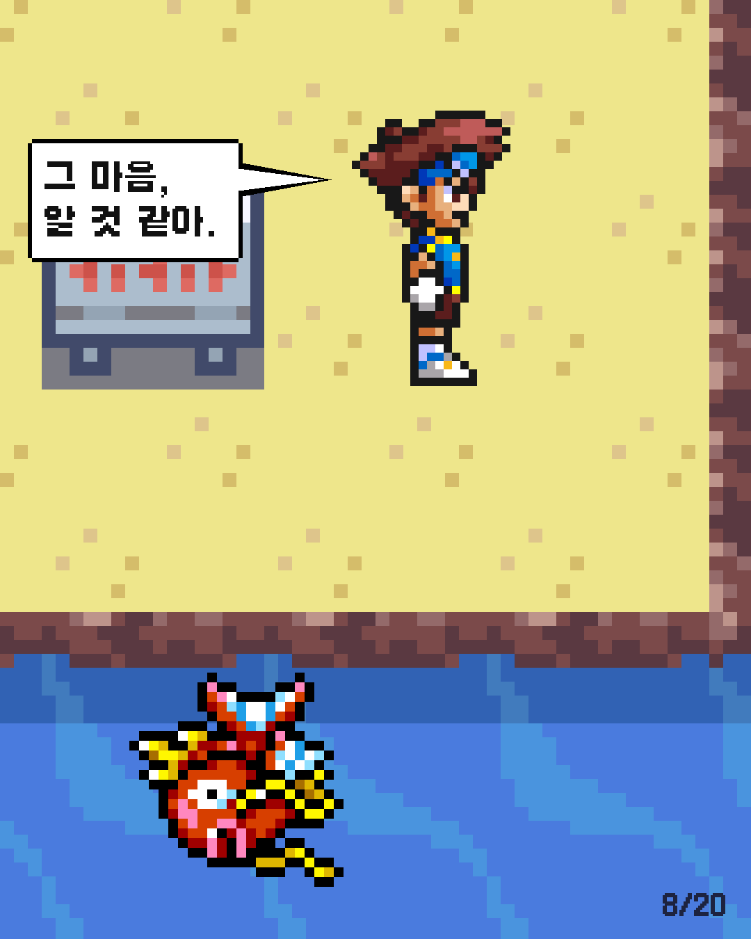 50화 8장 / 20