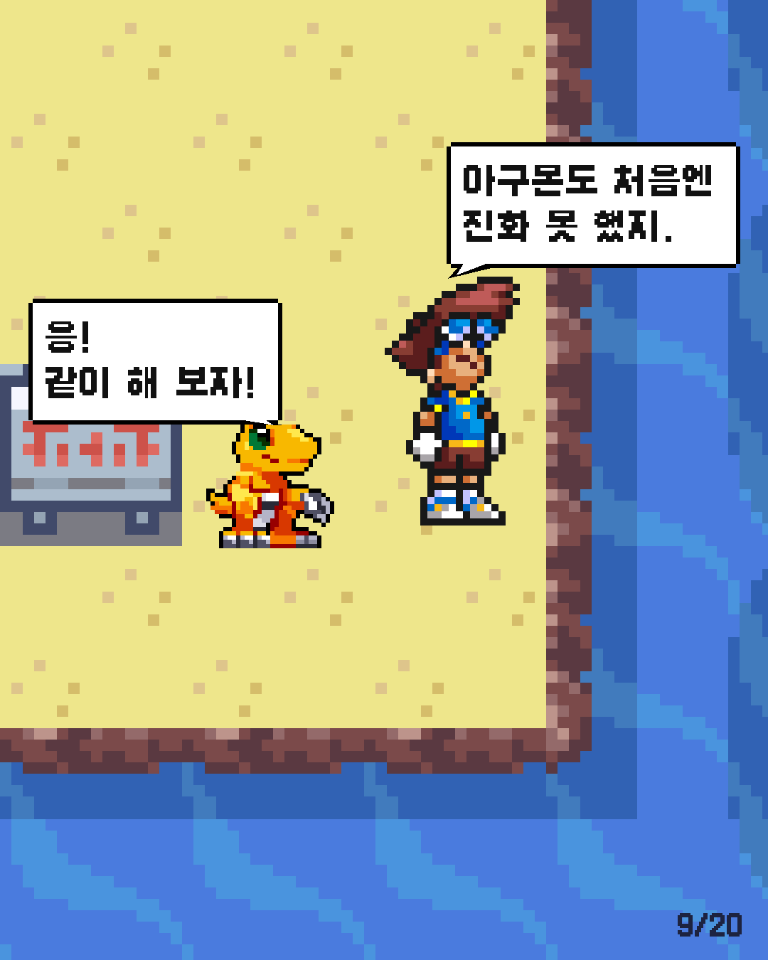 50화 9장 / 20