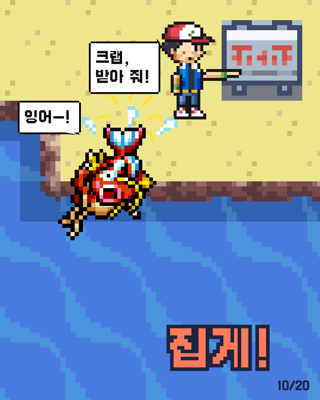 50화 10장 / 20