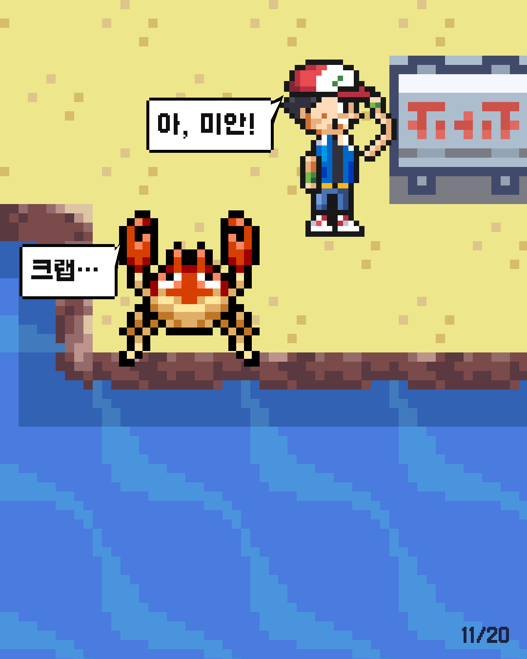 50화 11장 / 20
