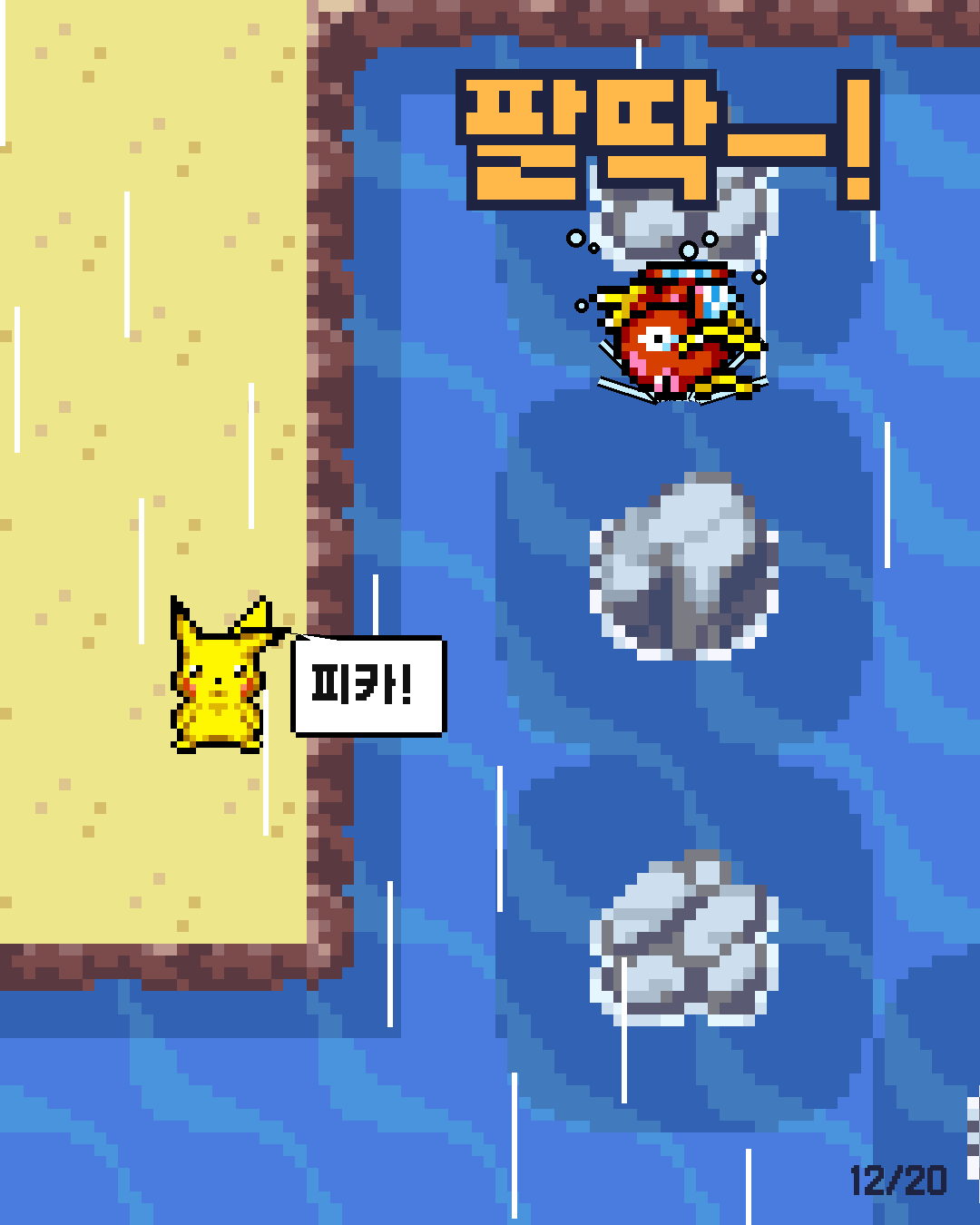 50화 12장 / 20