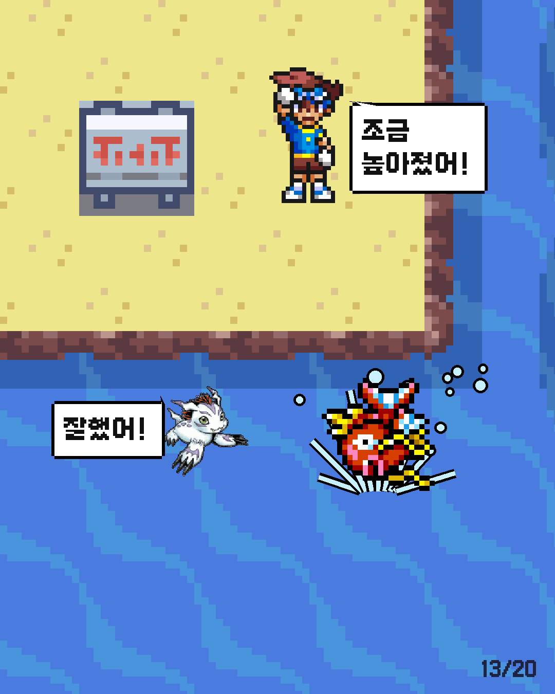50화 13장 / 20
